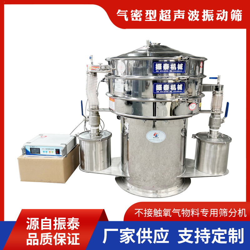 碳粉超聲波振動(dòng)篩