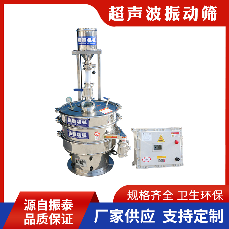 中藥粉超聲波振動(dòng)篩