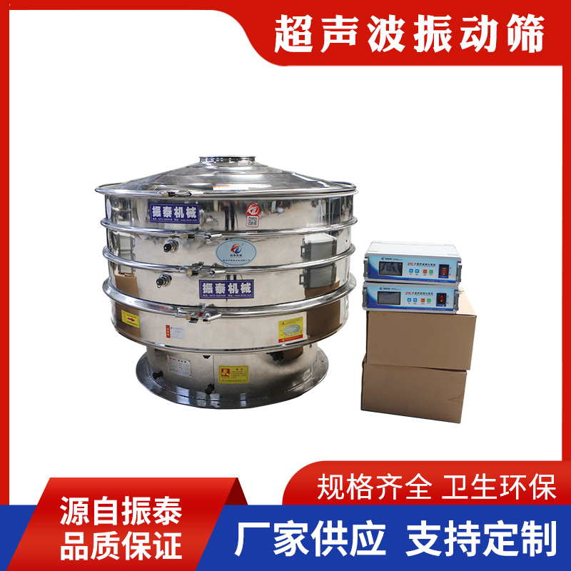 中藥粉超聲波振動(dòng)篩