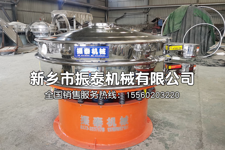 高純度軟水鹽振動(dòng)篩介紹