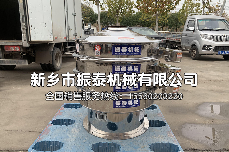 肉粉振動(dòng)篩