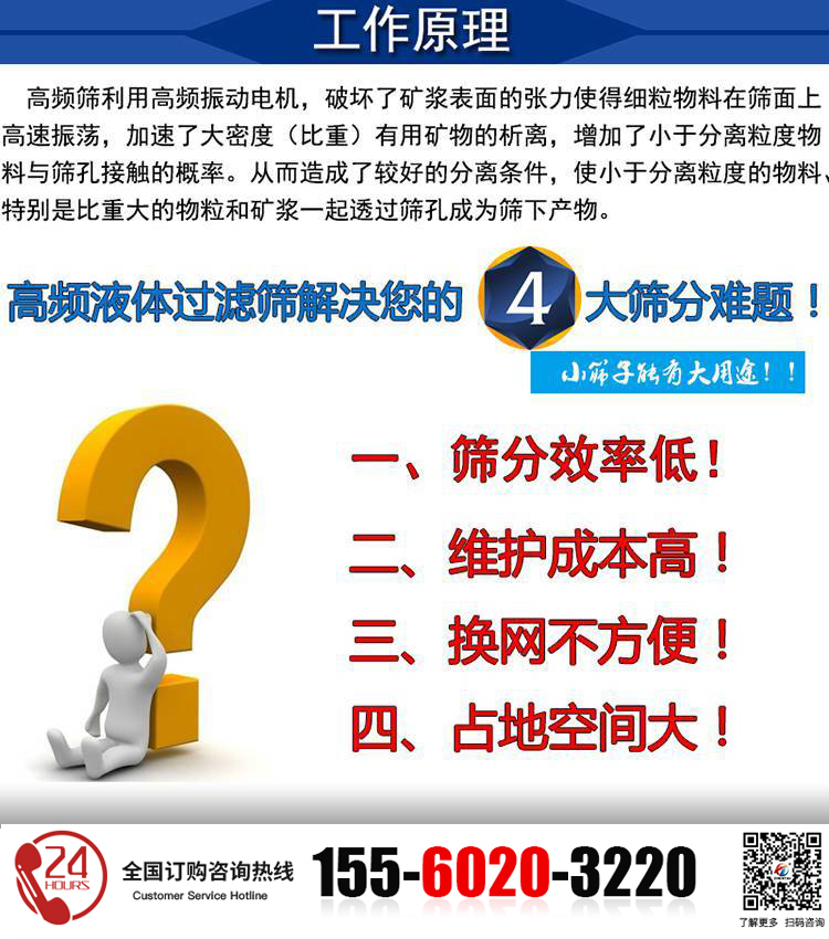提取液過(guò)濾篩