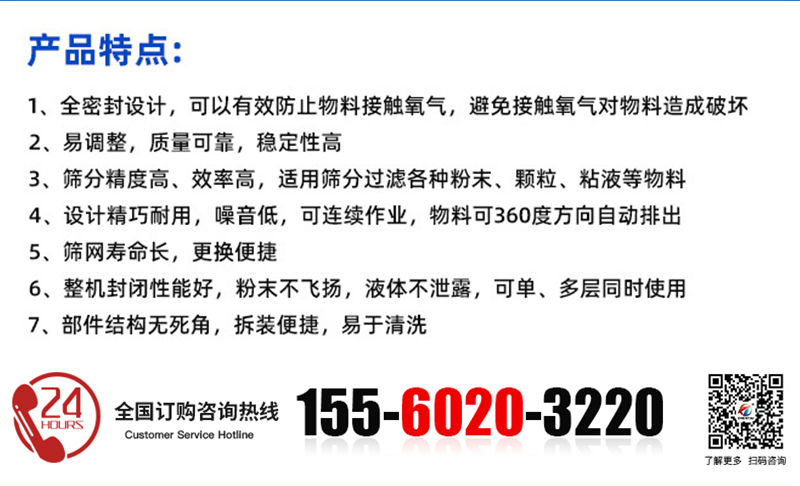 鈦合金氣體保護(hù)振動(dòng)篩