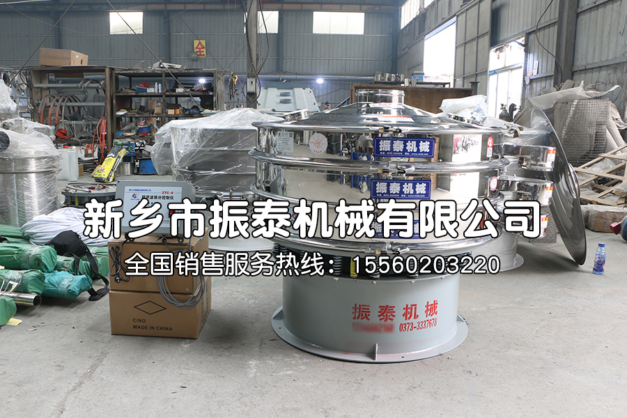 氧化銻超聲波振動(dòng)篩