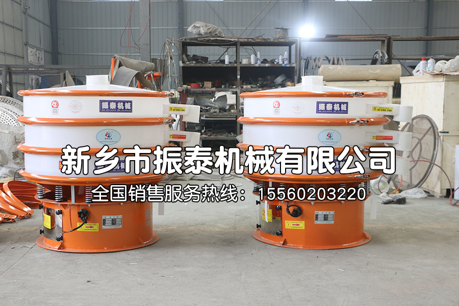 化工中間體塑料材質(zhì)的振動(dòng)篩