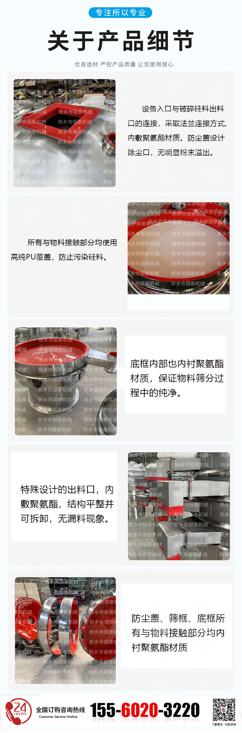 硅料振動篩