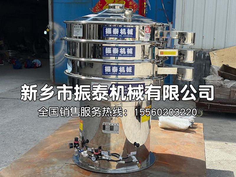 鎢粉氣動振動篩